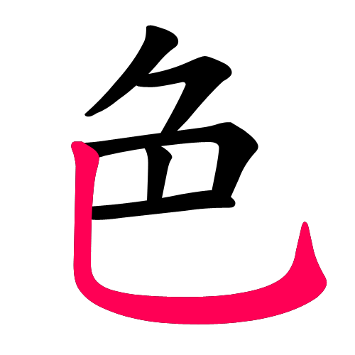 色