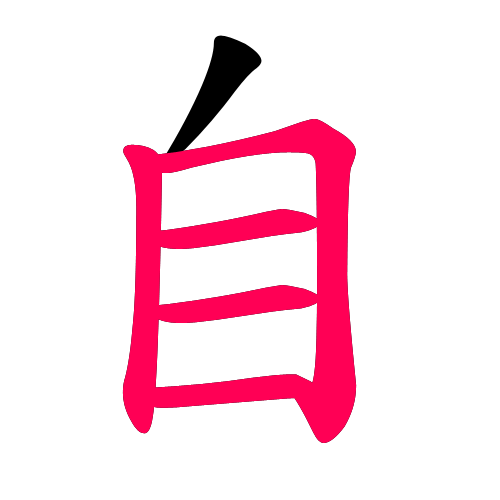 自